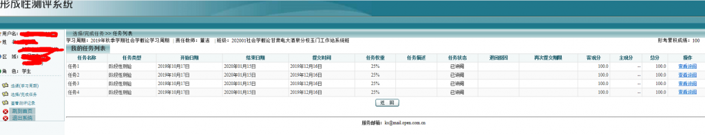 甘肃电大代做成绩展示