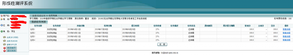 甘肃电大代做成绩展示