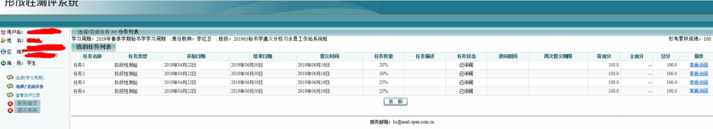 贵州电大代做成绩展示